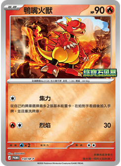 Magmar