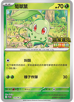 Chikorita