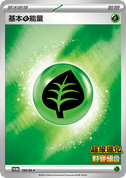 Basic Fire Energy