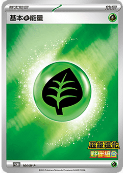 Basic Fire Energy