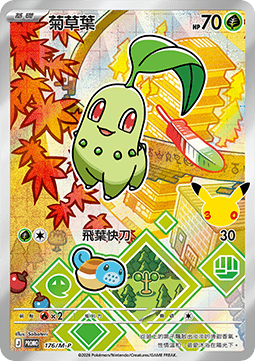 Chikorita