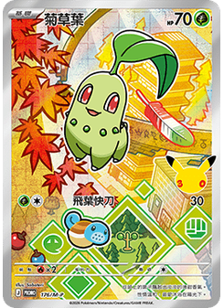 Chikorita