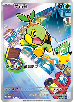Turtwig