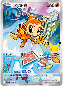 Chimchar