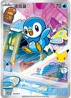 Piplup