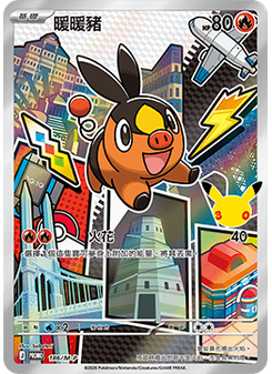 Tepig