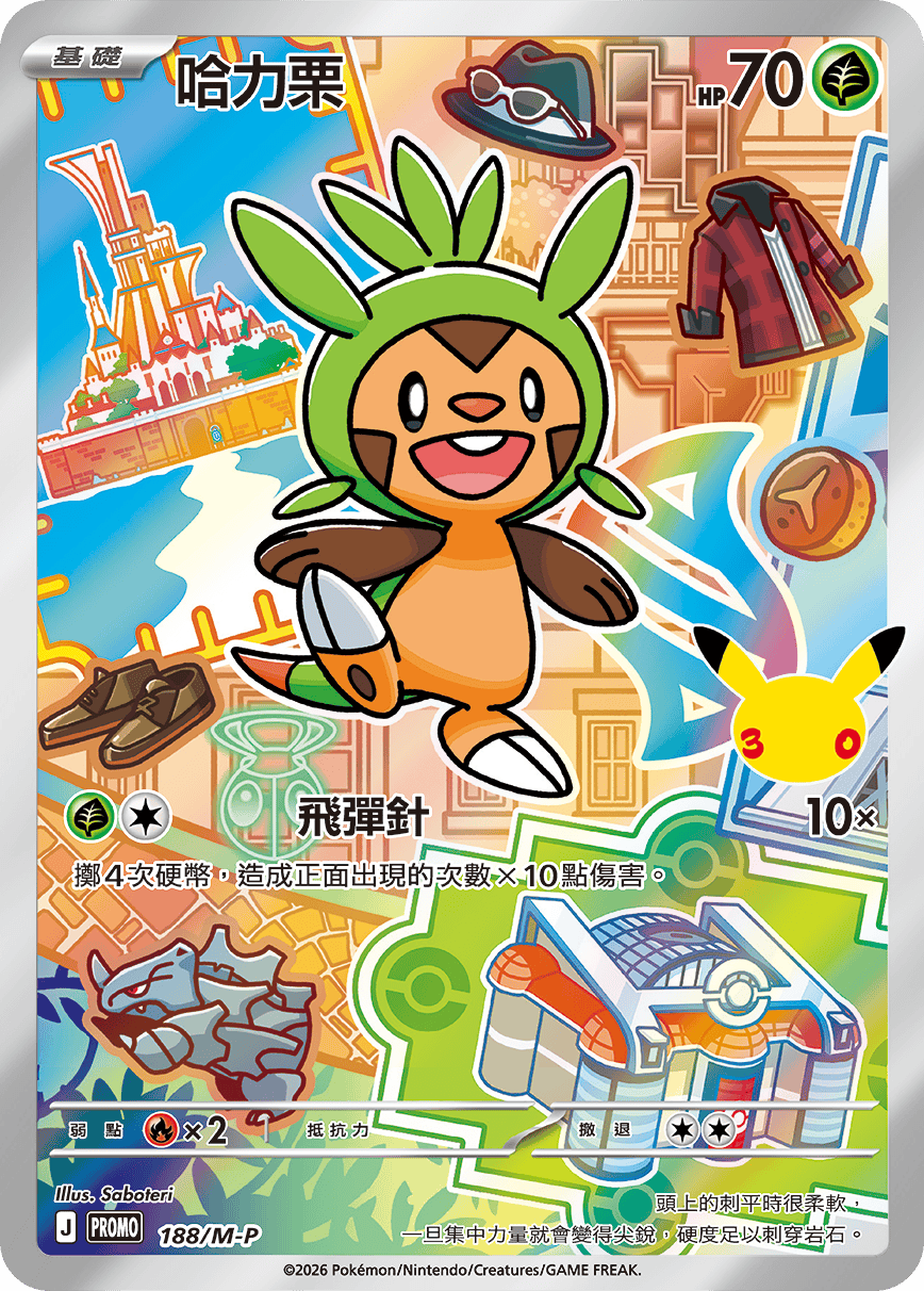 Chespin