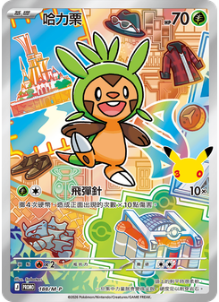 Chespin