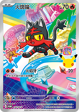 Litten