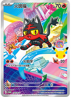 Litten