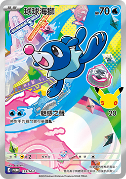 Popplio