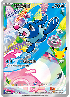Popplio