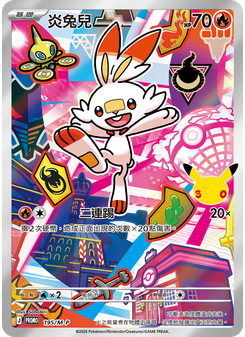 Scorbunny