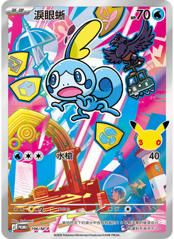 Sobble