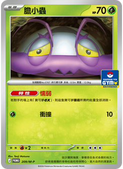 Wimpod