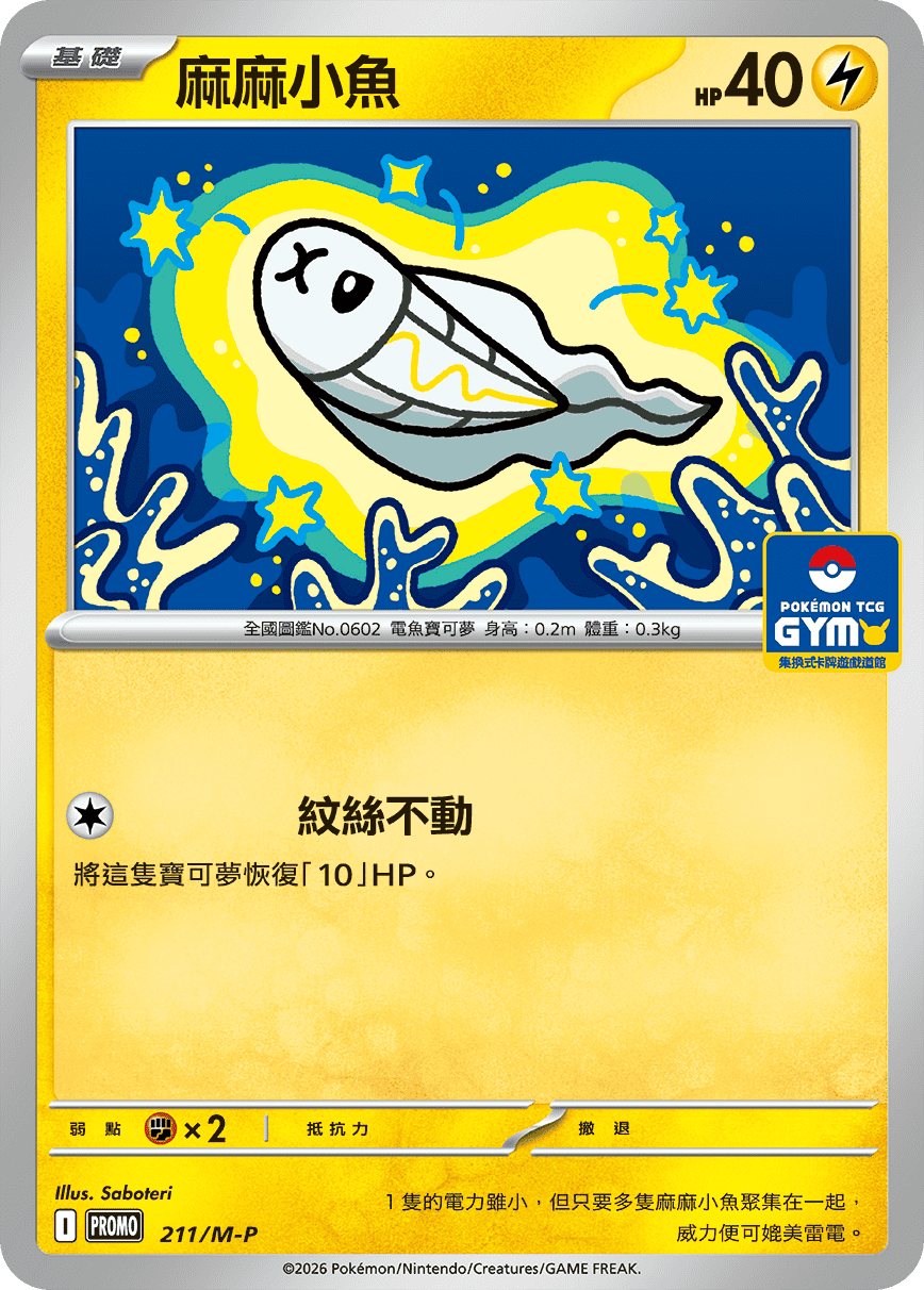 Tynamo