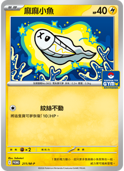 Tynamo
