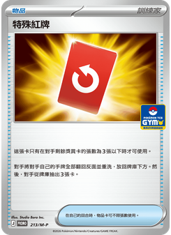 Special Red Card