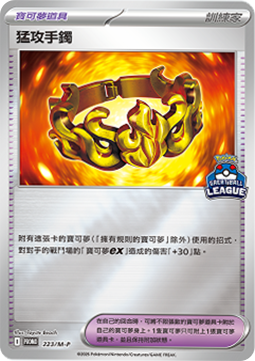 Oricorio ex