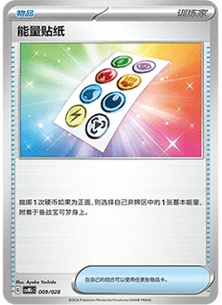 Energy Sticker