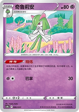 Kirlia