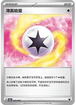 Mist Energy