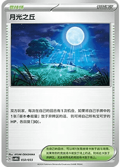 Moonlit Hill
