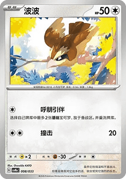 Pidgey