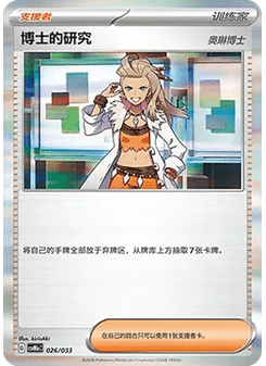 Professor's Research