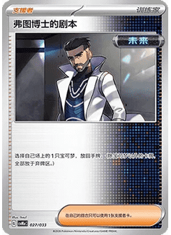 Professor Turo's Scenario