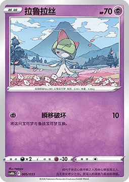 Ralts