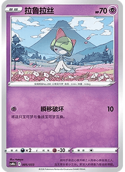 Ralts