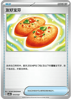 Buddy-Buddy Poffin