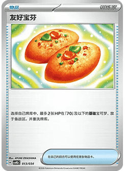 Buddy-Buddy Poffin