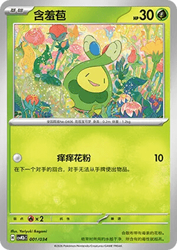 Budew