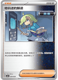 Ciphermaniac's Codebreaking