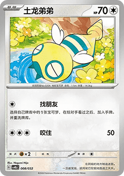 Dunsparce