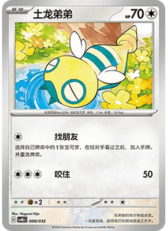 Dunsparce