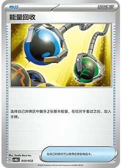 Energy Retrieval