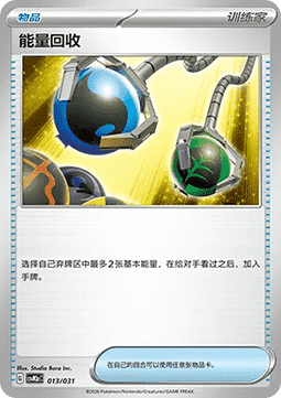 Energy Retrieval