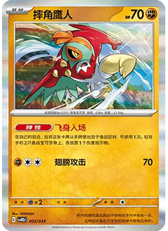 Hawlucha