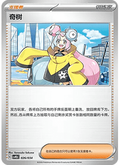 Iono