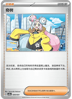 Iono