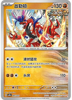 Koraidon