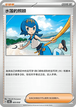 Lana's Aid