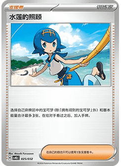 Lana's Aid