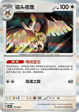 Noctowl