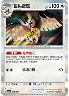 Noctowl