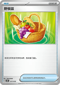 Picnic Basket
