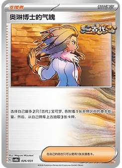 Professor Sada's Vitality